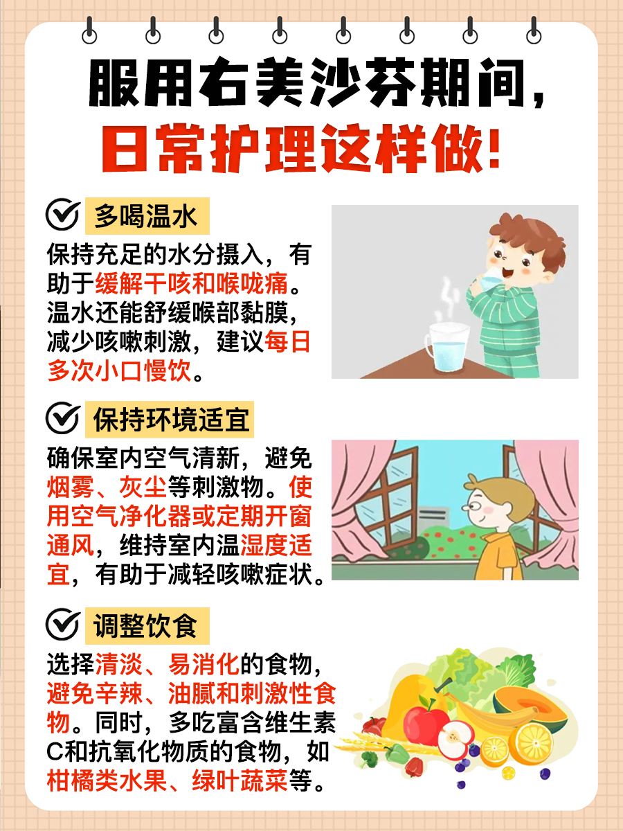 右美沙芬是什么药？一文带你搞清！