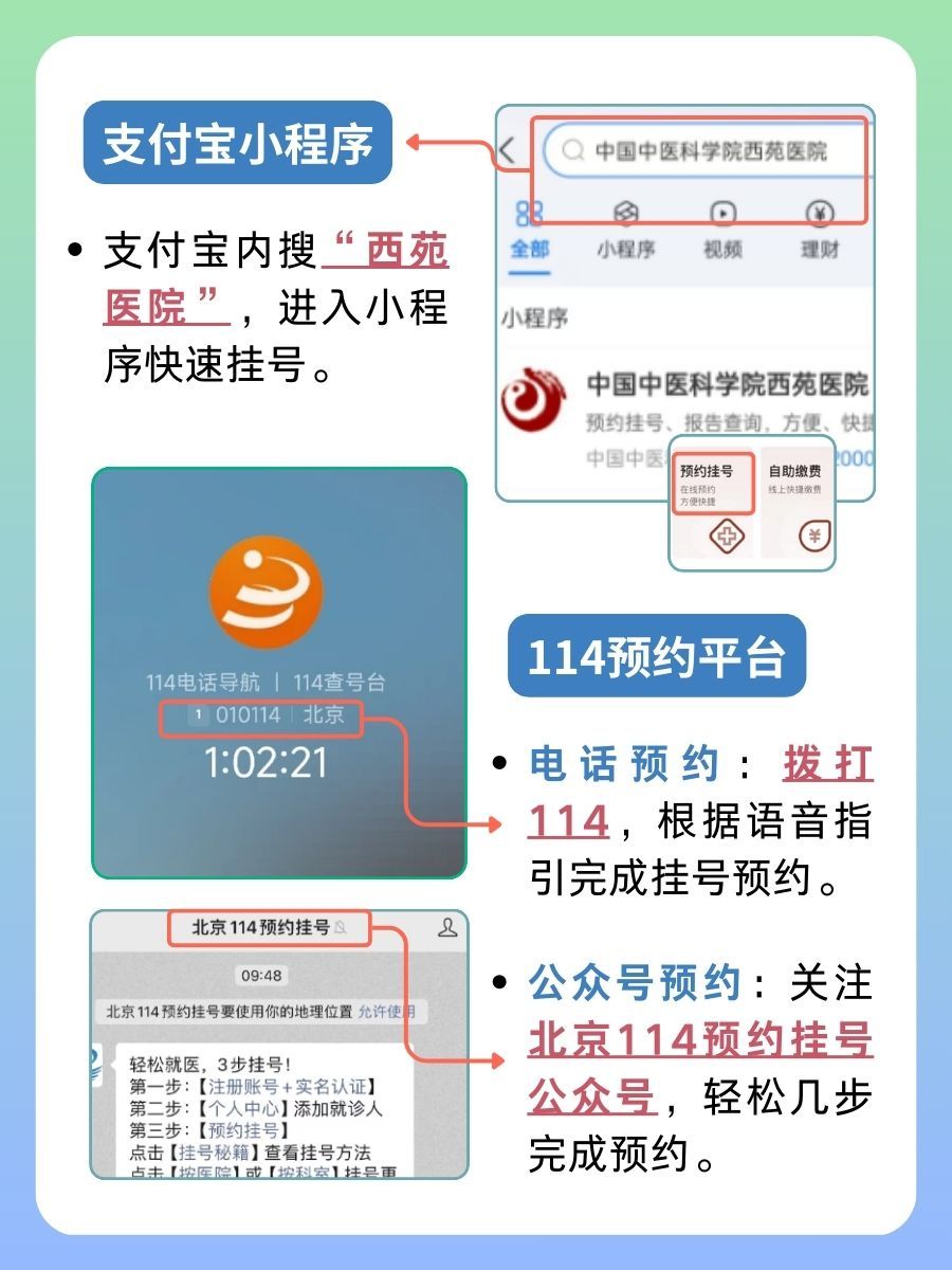 西苑医院李保双医生怎么样?怎么挂号?