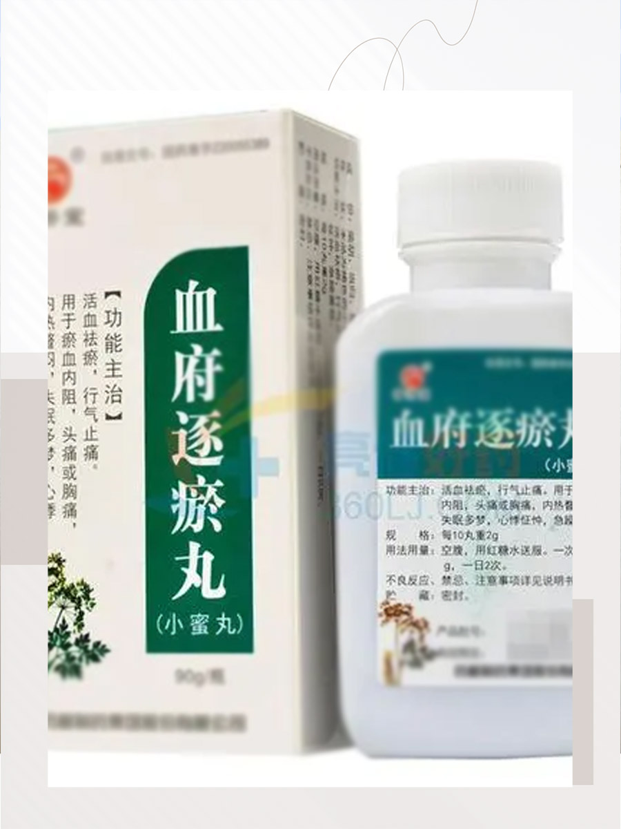 注意啦！血府逐瘀丸千万别乱吃