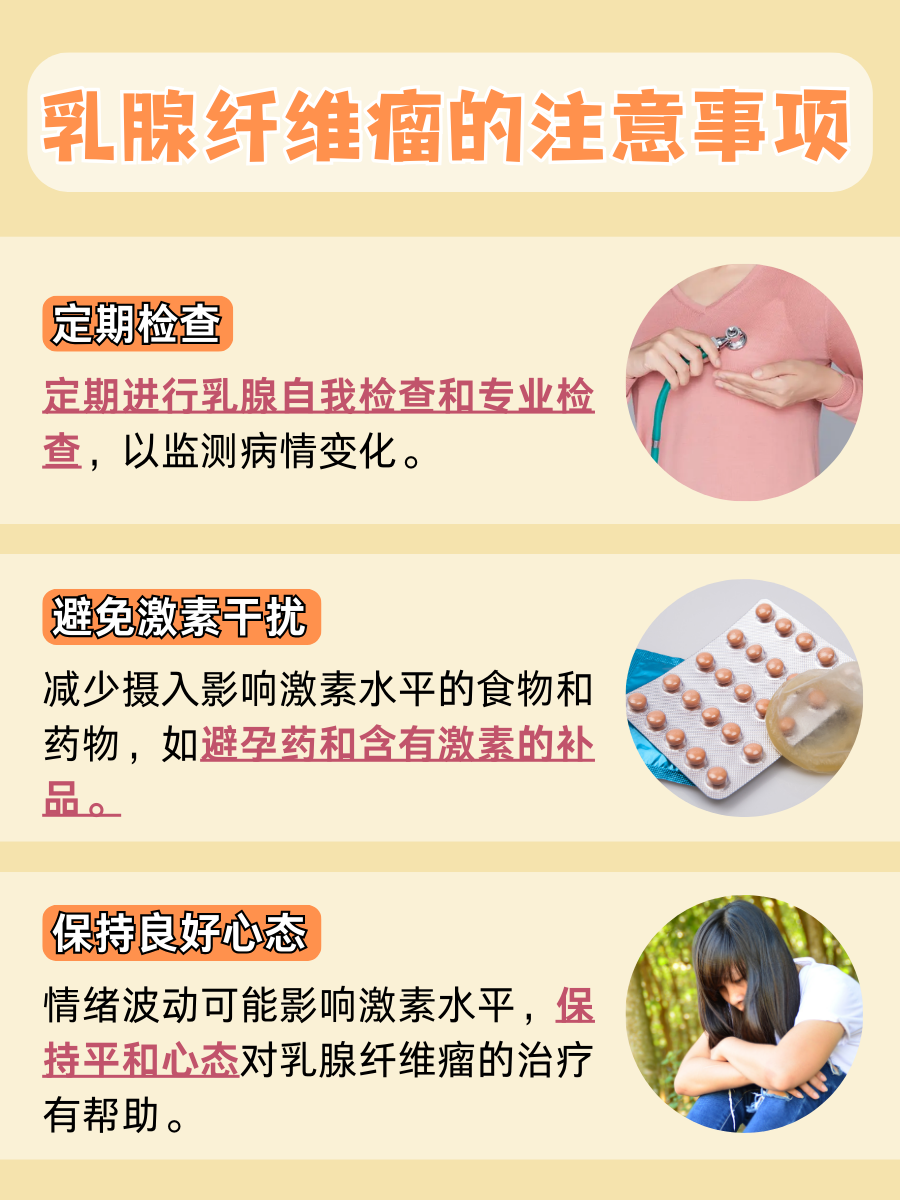医生解析：乳腺纤维瘤的认识与处理方法