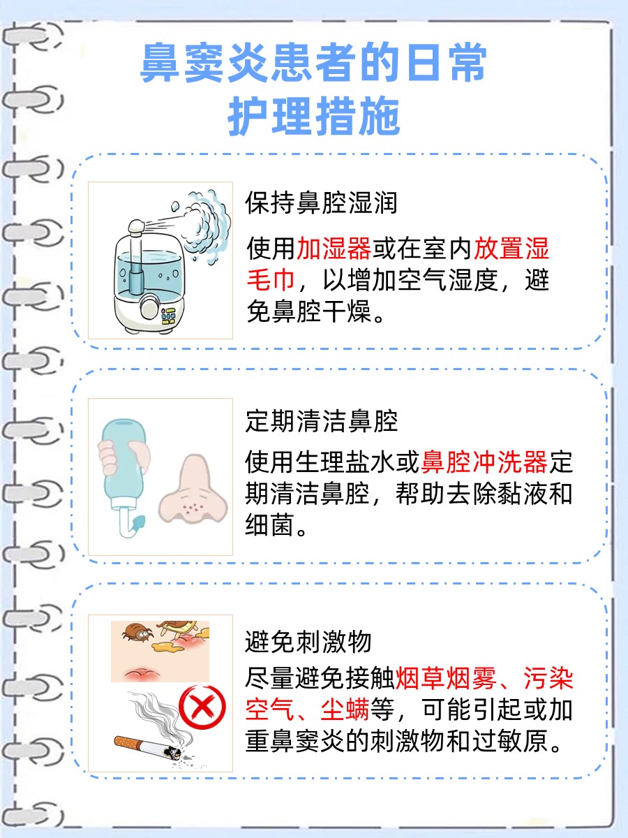鼻窦炎治疗偏方，你知道效果怎样吗？