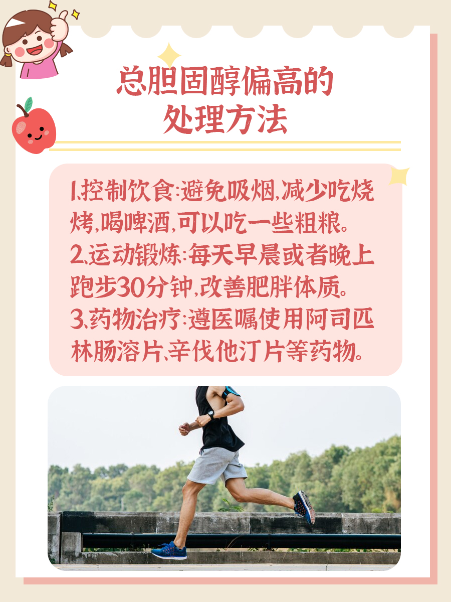 揭秘：总胆固醇5.6mmol/L严重吗 ？