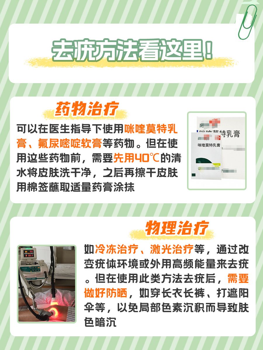 医用退热凝胶去疣是什么原理？医生来辟谣！