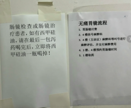 上海仁济医院肠镜检查流程(附图)