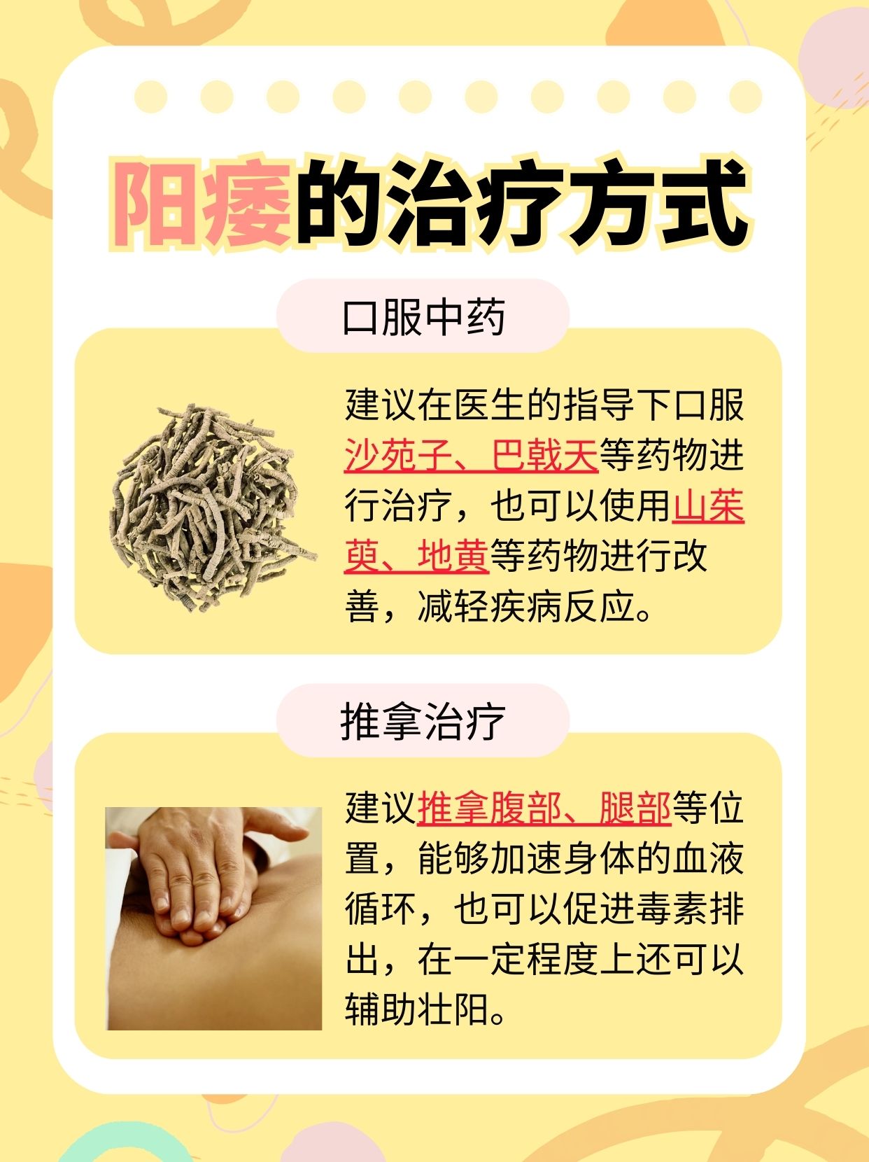 揭秘！阳起石能否拯救阳痿