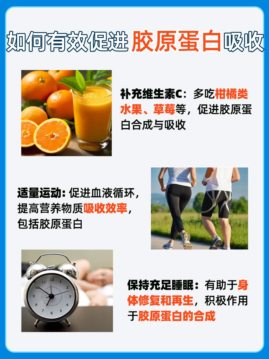 带你了解，富含胶原蛋白的食物