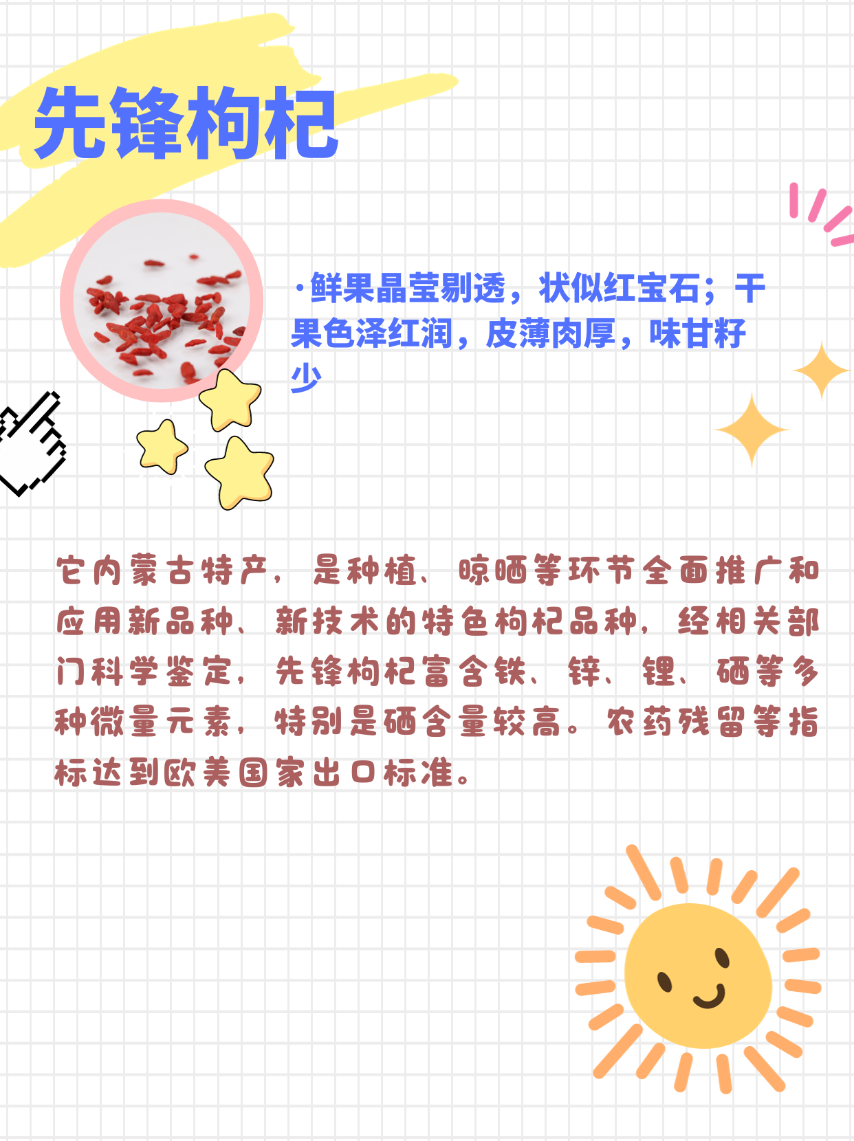 分清枸杞品种产地，才知道怎么吃更有好处！！！