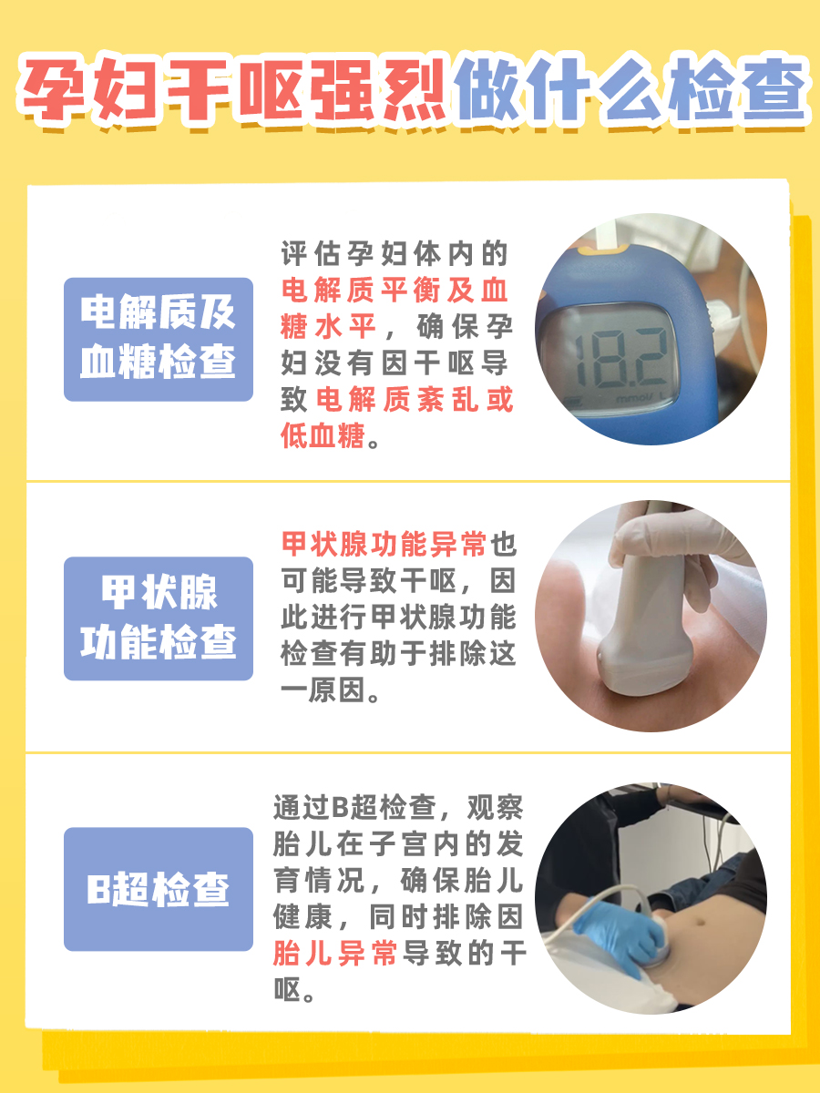 干呕强烈，胎儿稳定信号？准妈妈必看！