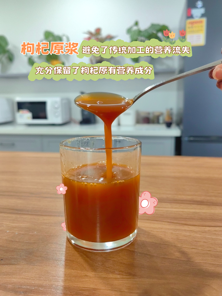 枸杞原浆是智商税还是养生好物？告诉你答案！