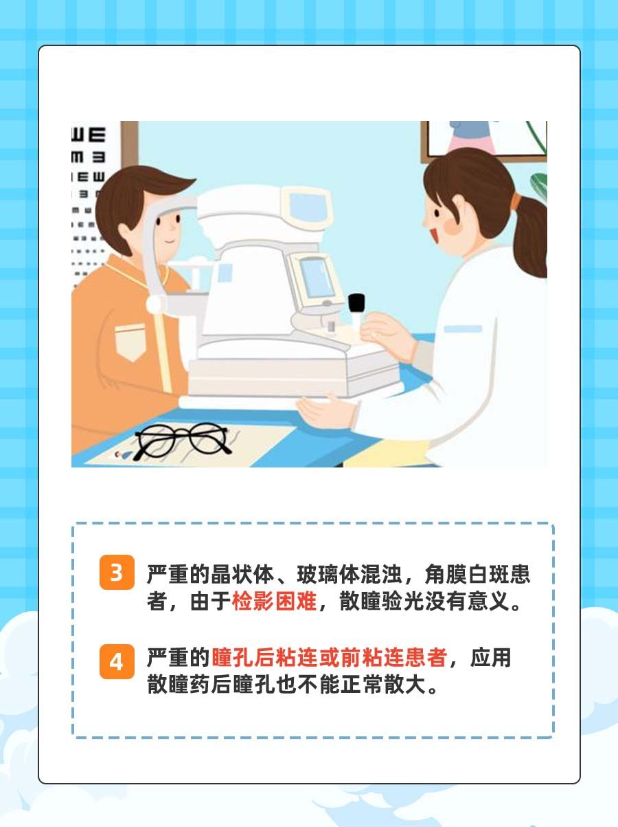 散瞳多久可以做第二次？眼科医生来告诉你-有来医生