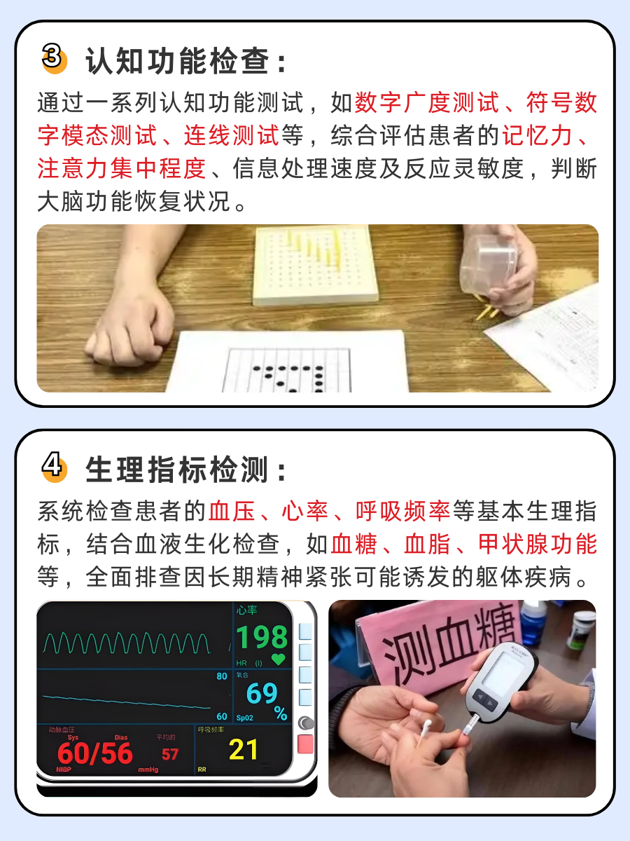 神经衰弱,无法摆脱的终身顽疾?