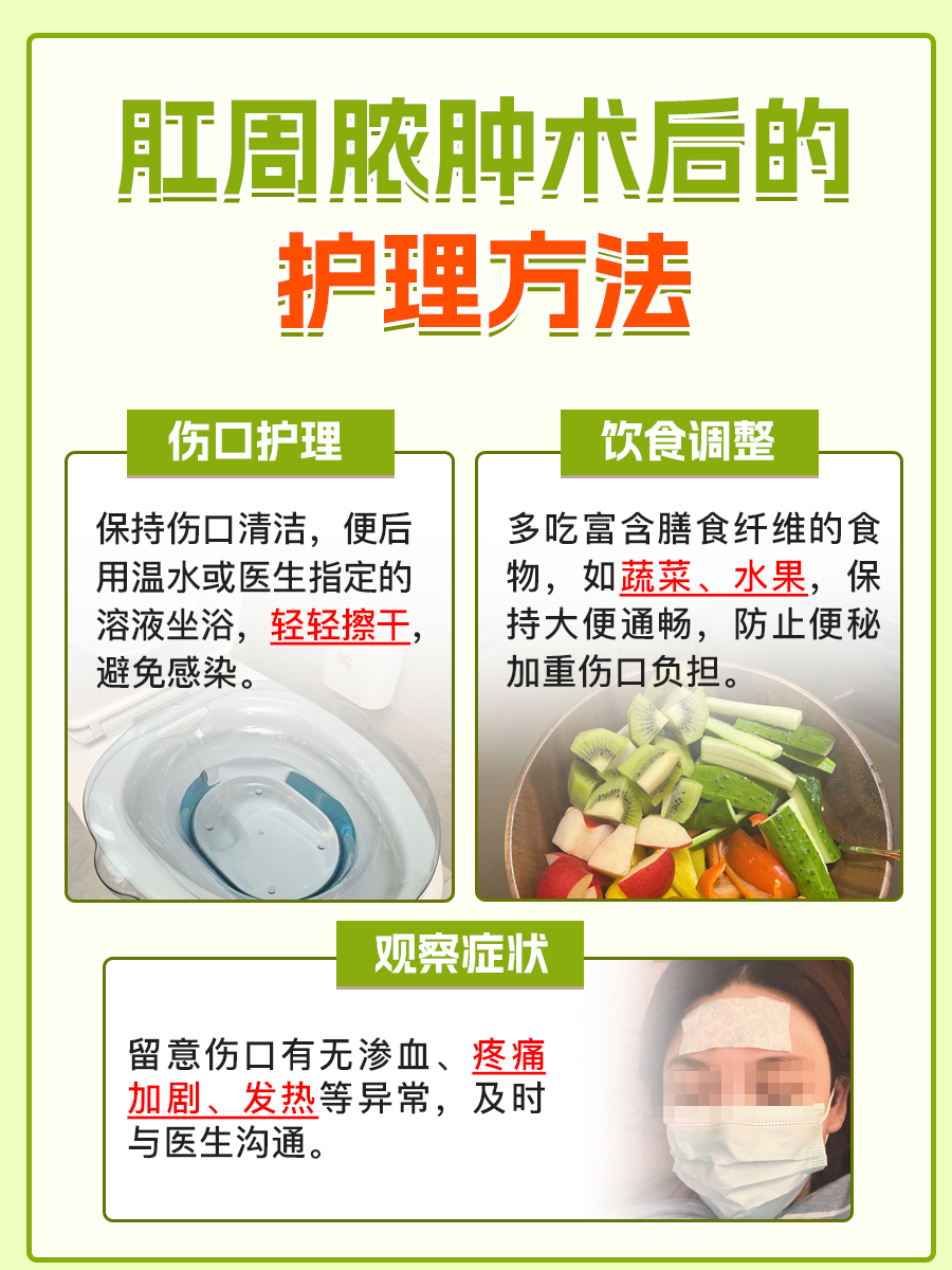 戳破疑惑!肛周脓肿术后排便时间,快瞧!