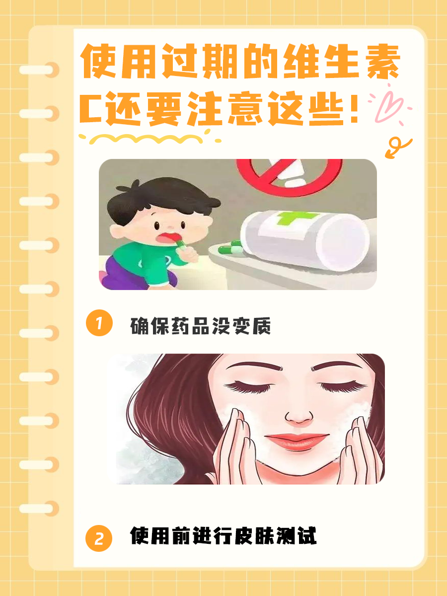 扔掉可惜？过期维生素C的妙用你知多少？