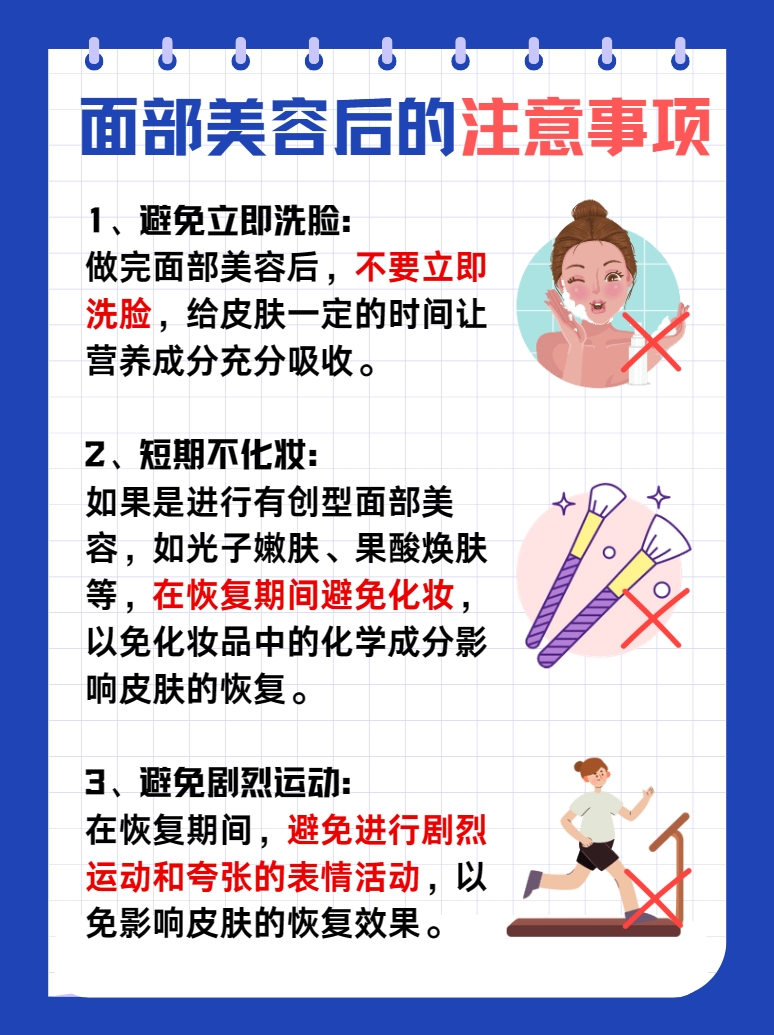 面部美容有哪些项目，名单来了