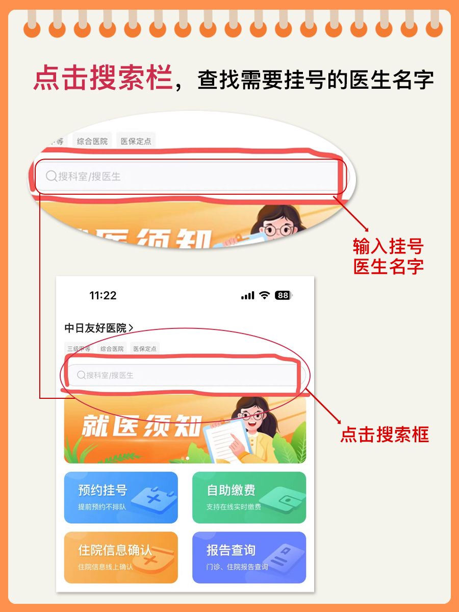 中日友好医院石效平怎么样?怎么挂号?