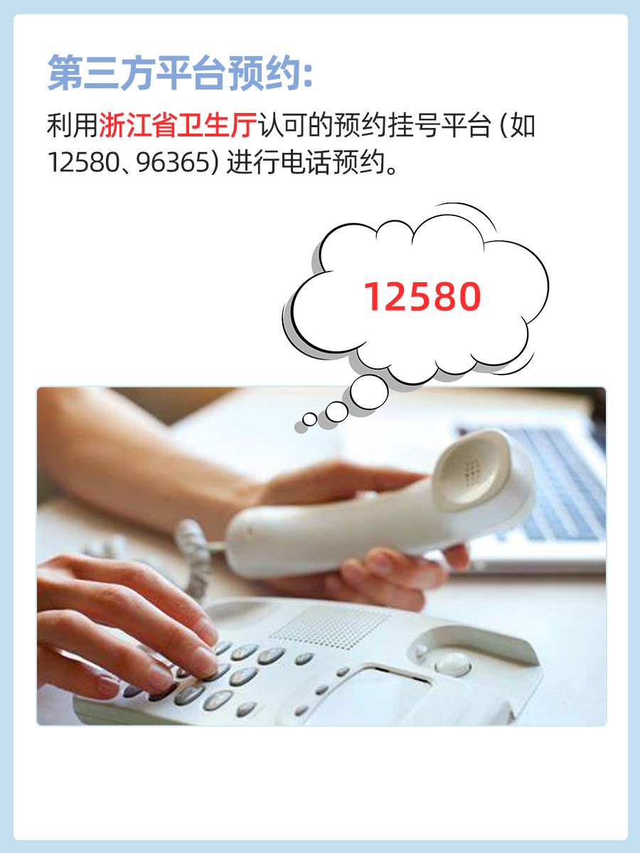 浙江省人民医院杨克冰医生怎么样？怎么挂号？