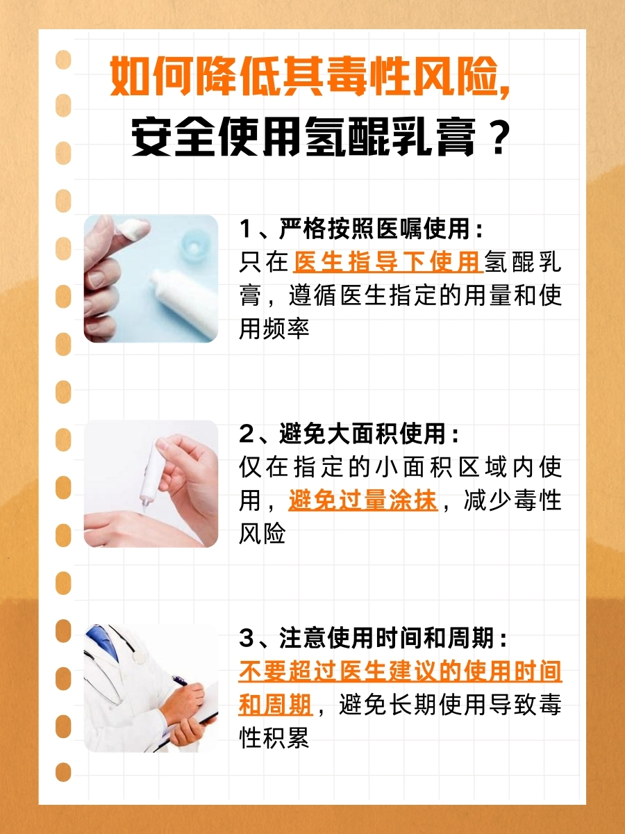 一文了解：氢醌乳膏的毒性揭晓！