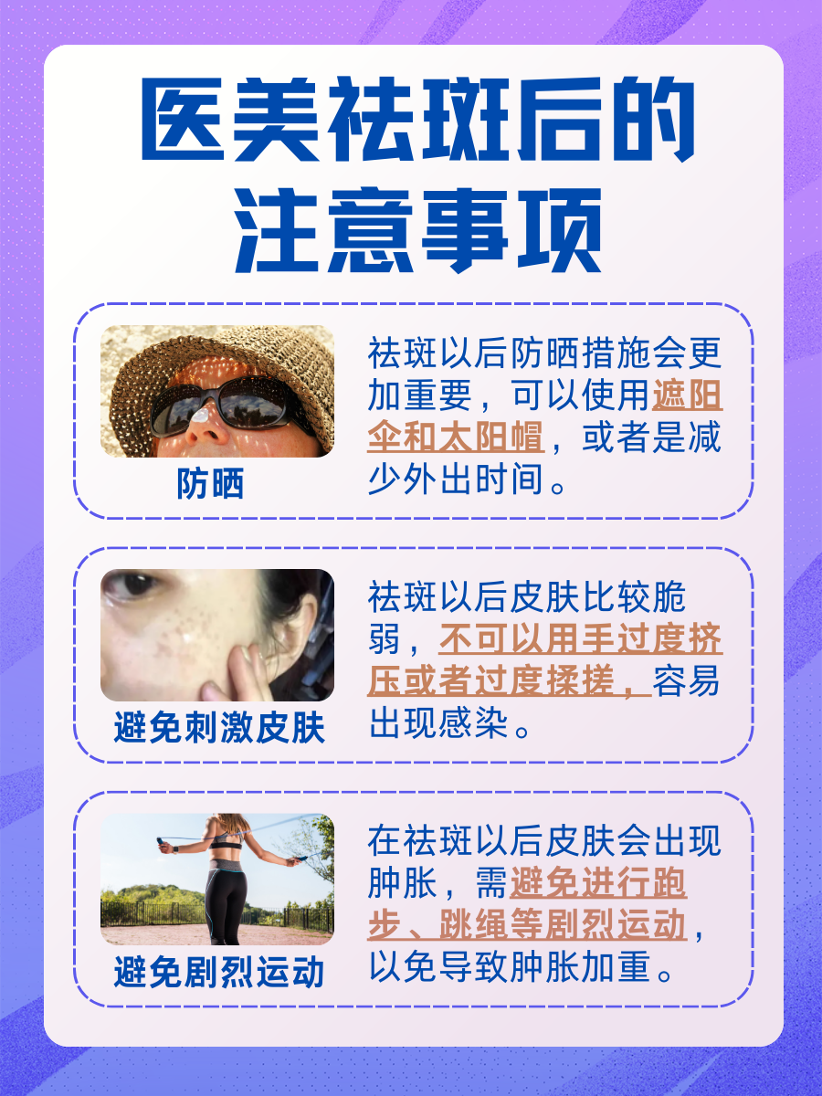 医美祛斑，这几招比较实用