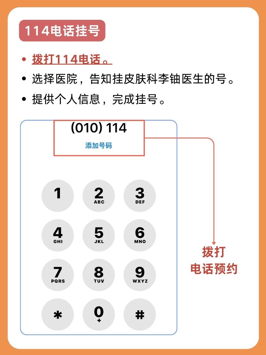 空军总医院李铀医生怎么样？怎么挂号？