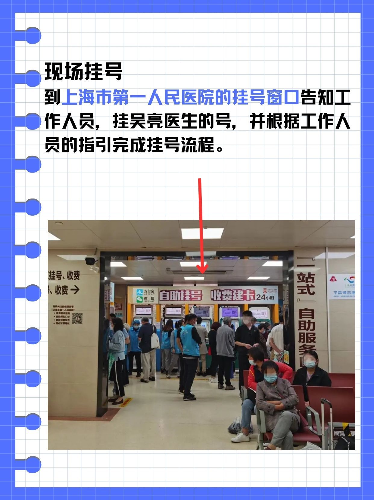 上海市第一人民医院吴亮怎么样?怎么挂号?