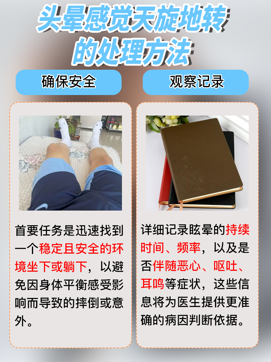 头晕目眩，感觉世界在颠倒？快来了解原因吧！