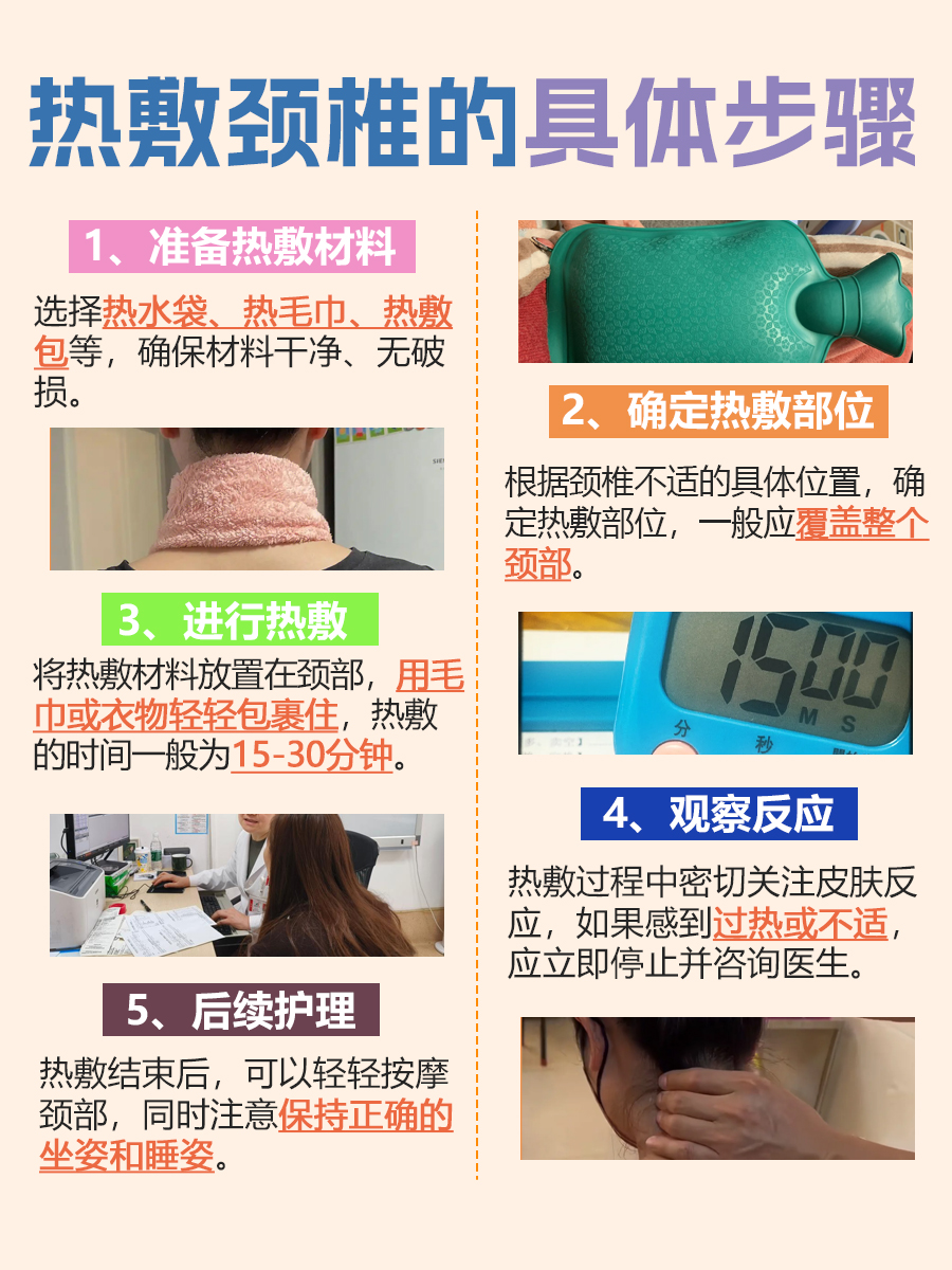 超有用！这个时间段热敷颈椎，效果翻倍哦！