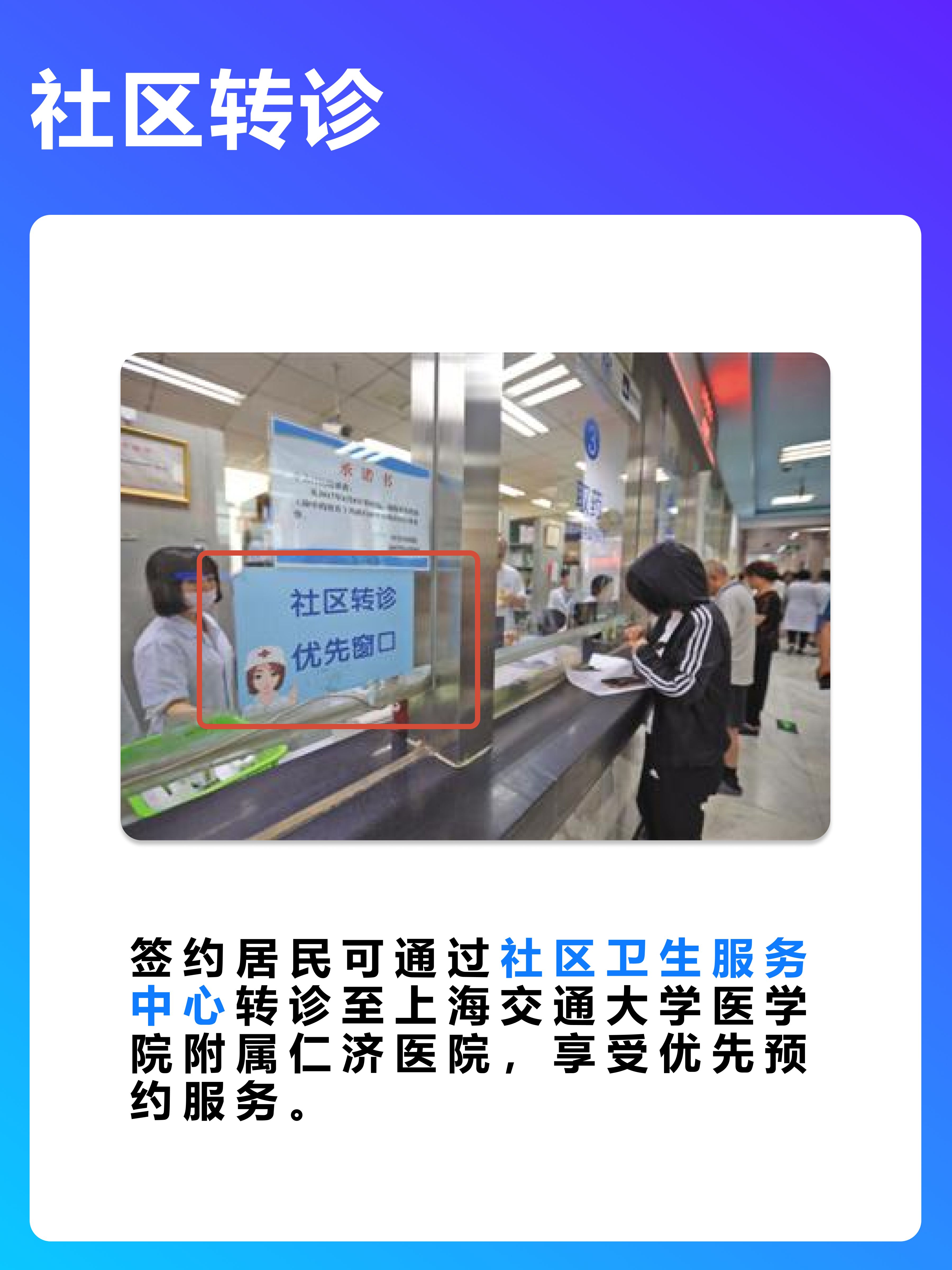 上海仁济医院赵爱民医生怎么样？怎么挂号？