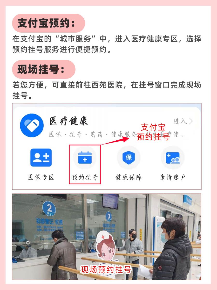 西苑医院李跃华医生怎么样？怎么挂号？