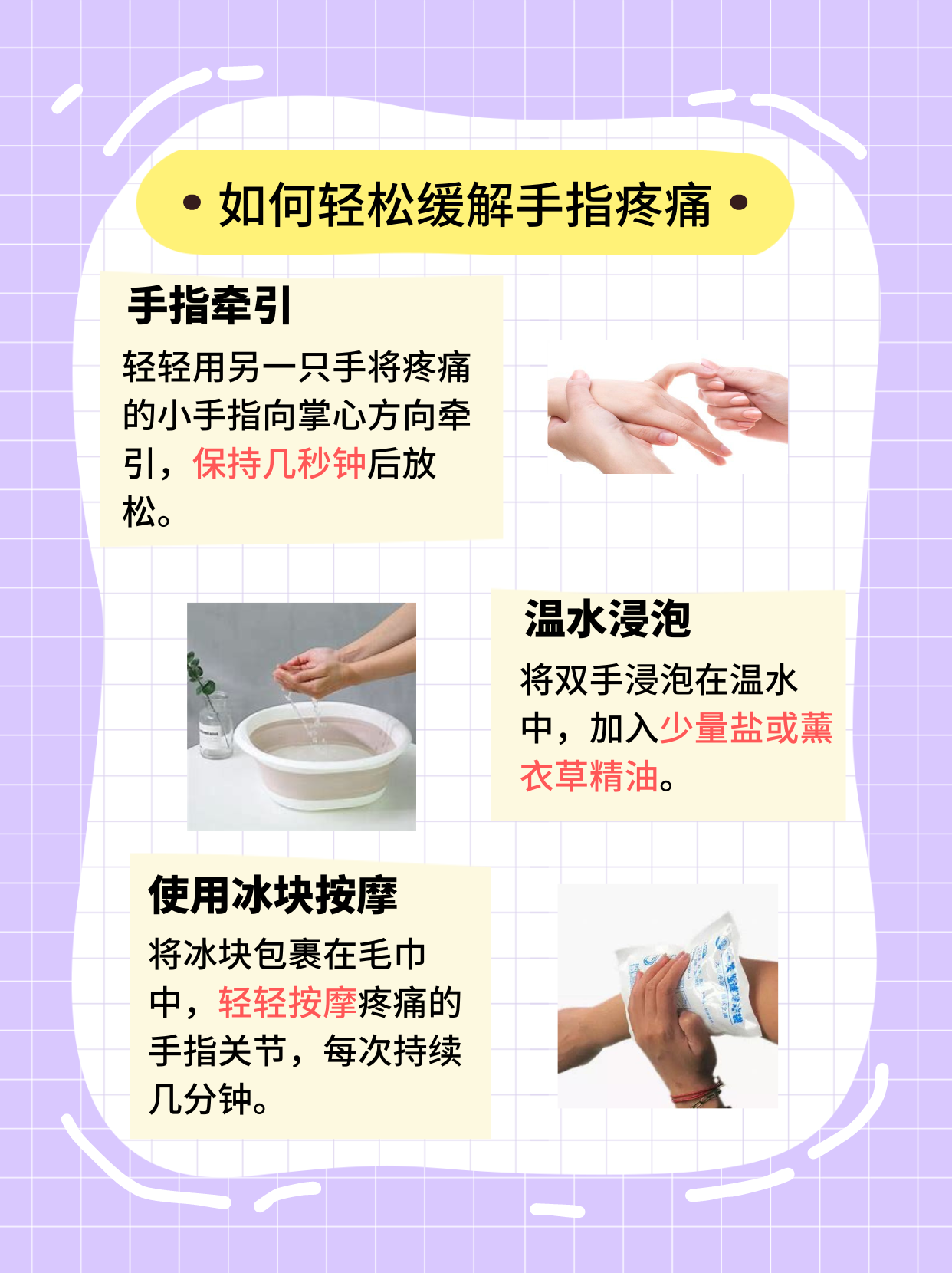 为何左手小手指关节弯曲就会疼痛？一文解答！