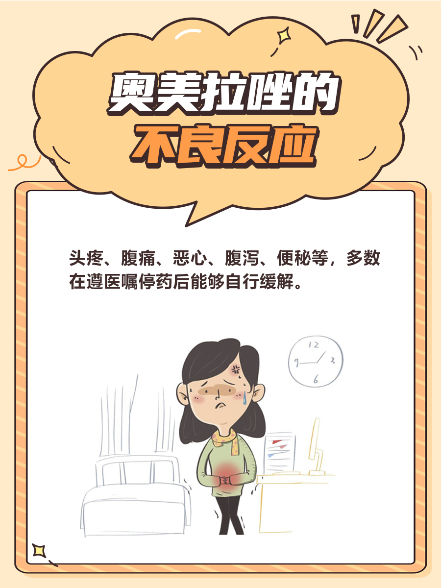 奥美拉唑肠溶片与胶囊有何不同：答案这里找
