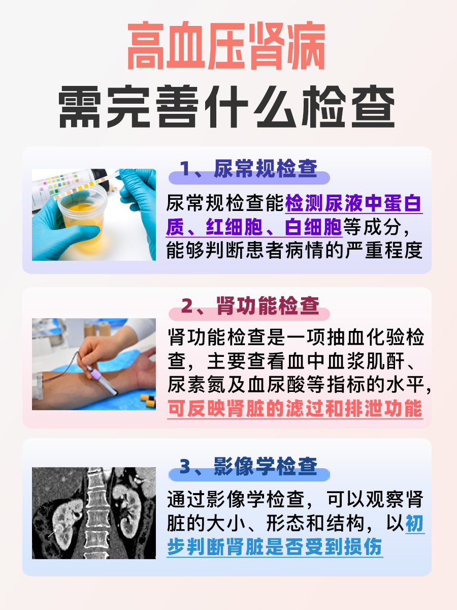 高血压肾病早期症状有哪些？看这里！