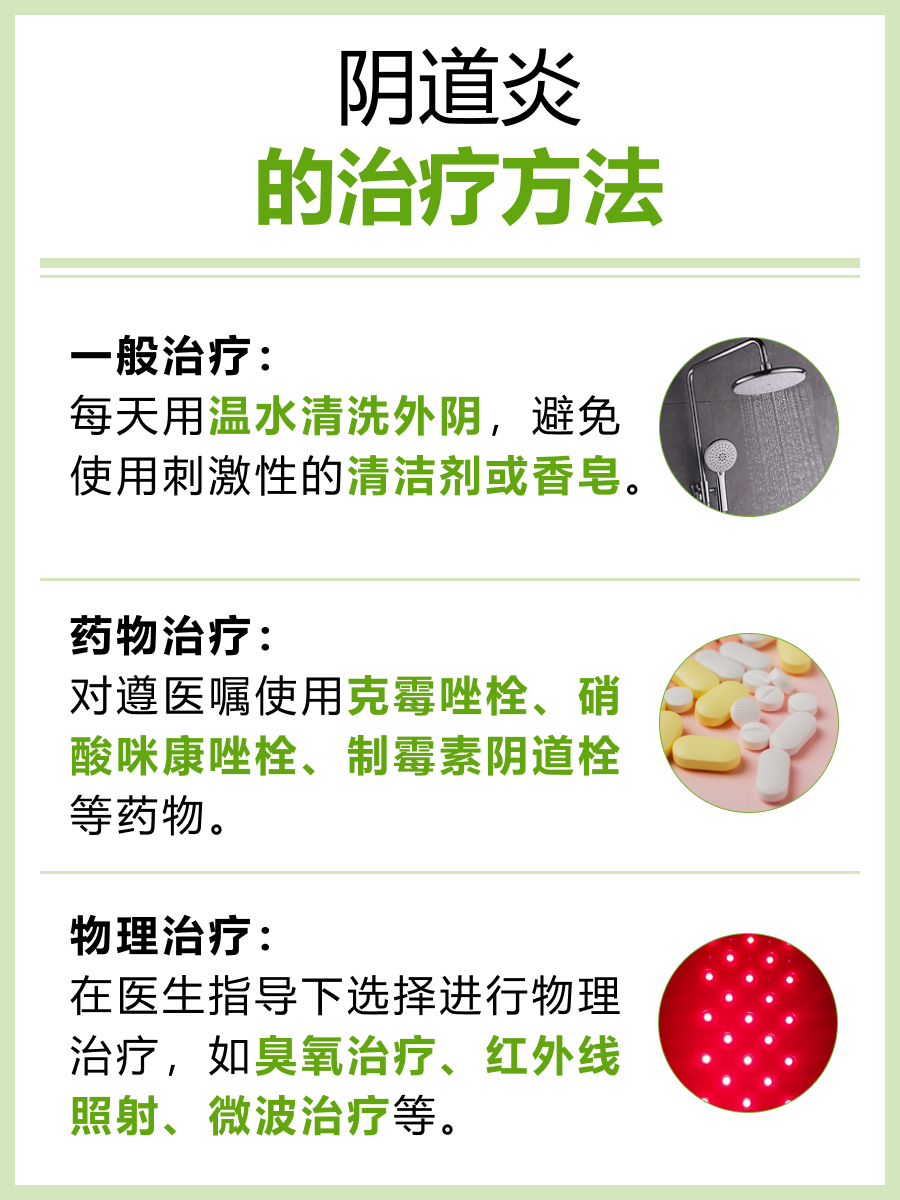 阴道炎怎么引起的，你知道吗？