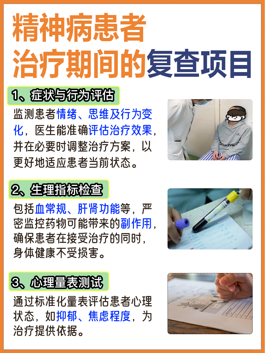 行为怪异不容忽视，警惕潜在精神病！