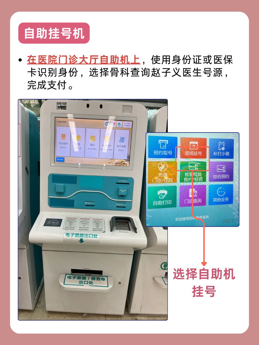 北京中医医院赵子义医生怎么样？怎么挂号？