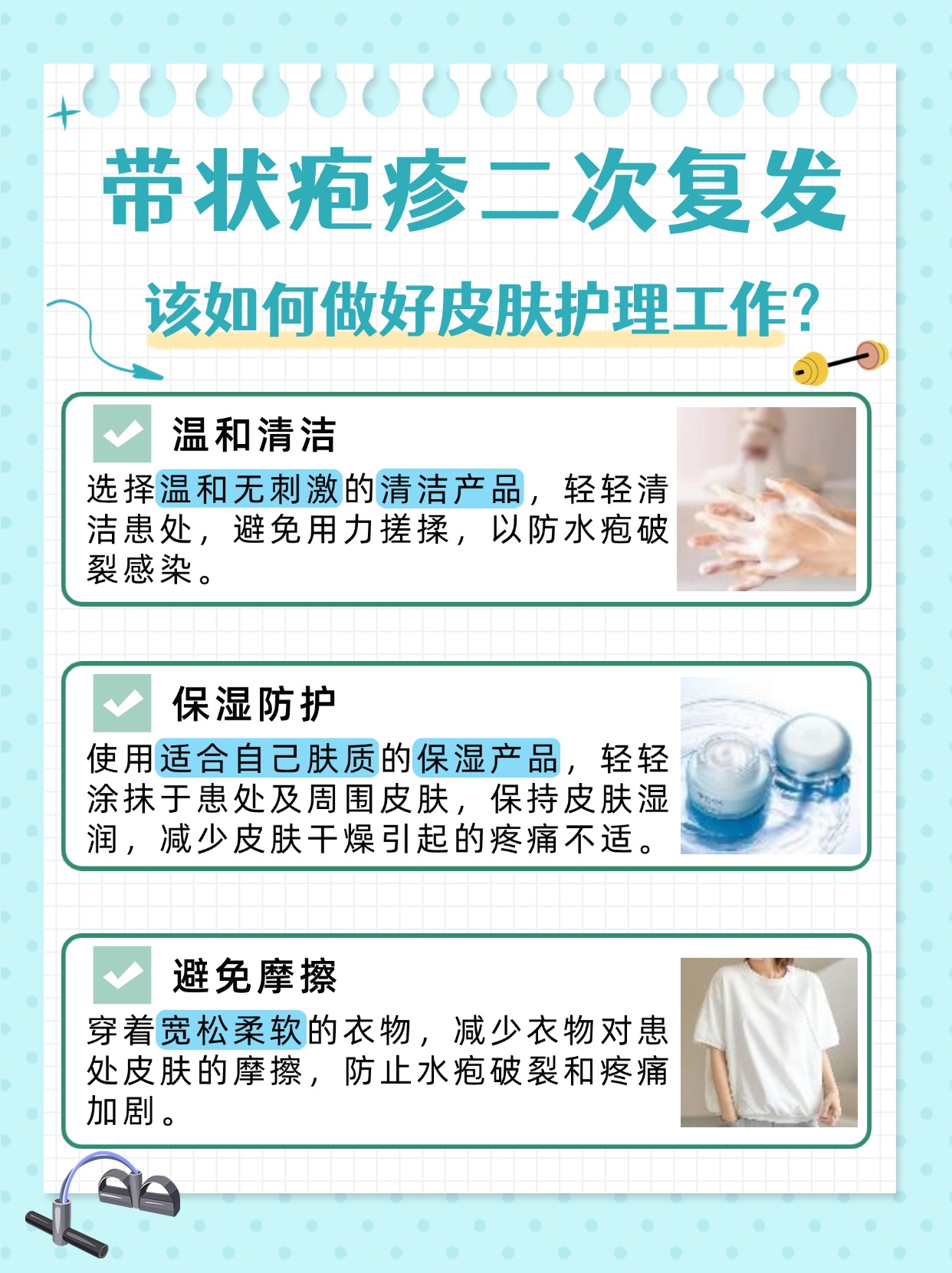 带状疱疹二次复发，这些原因你中招了吗？