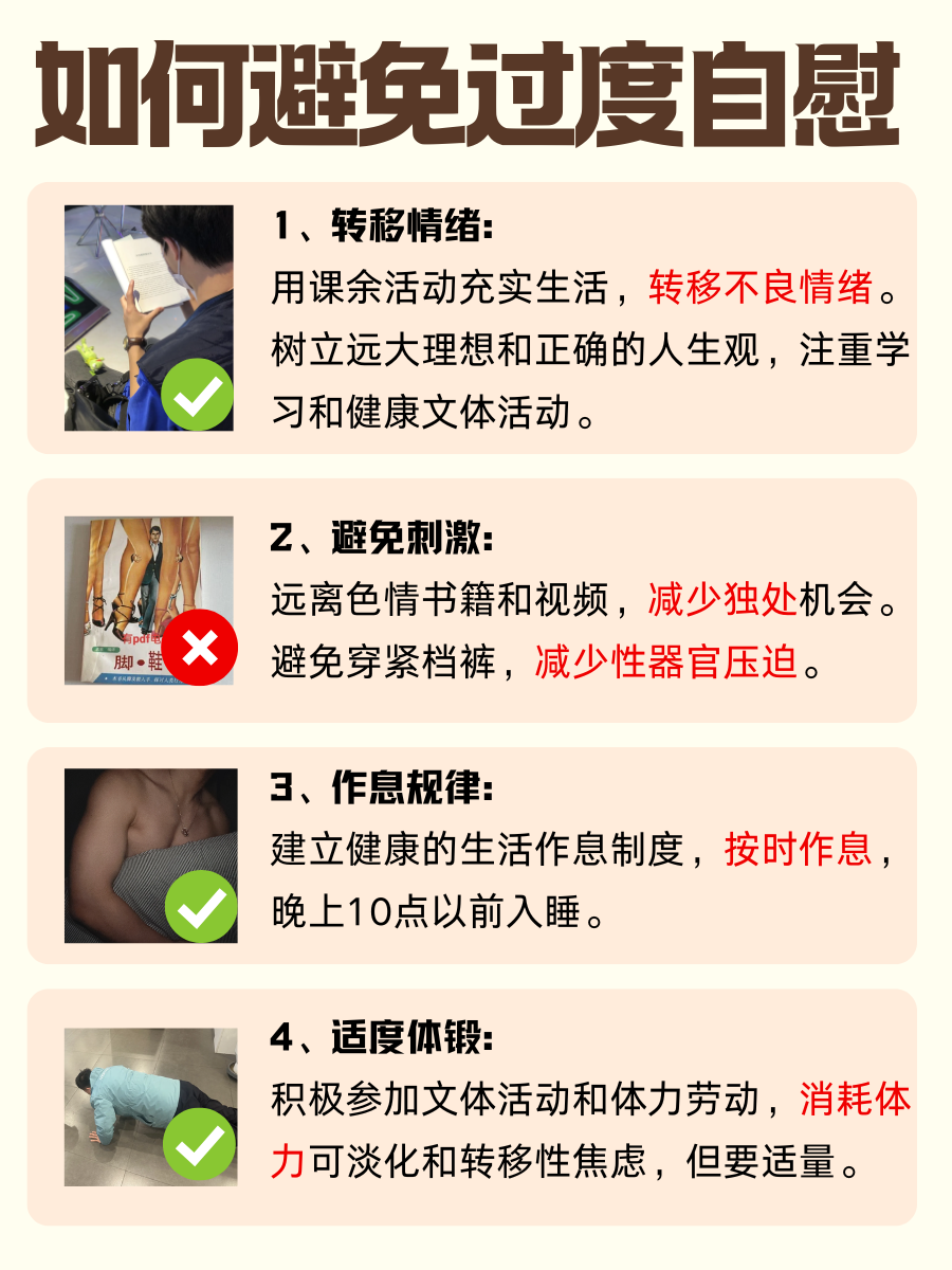 看过来!青少年一周diy几次才不会伤身体?