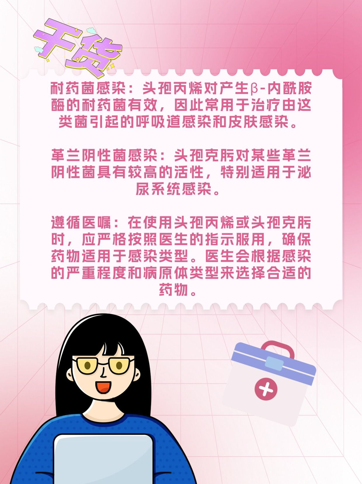 头孢丙烯VS头孢克肟，差异一看便知