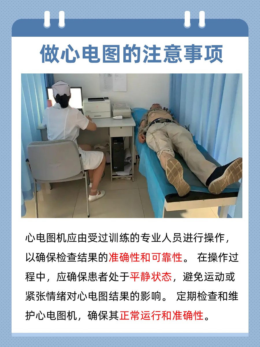 心电图机的使用方法和操作流程！一文解答