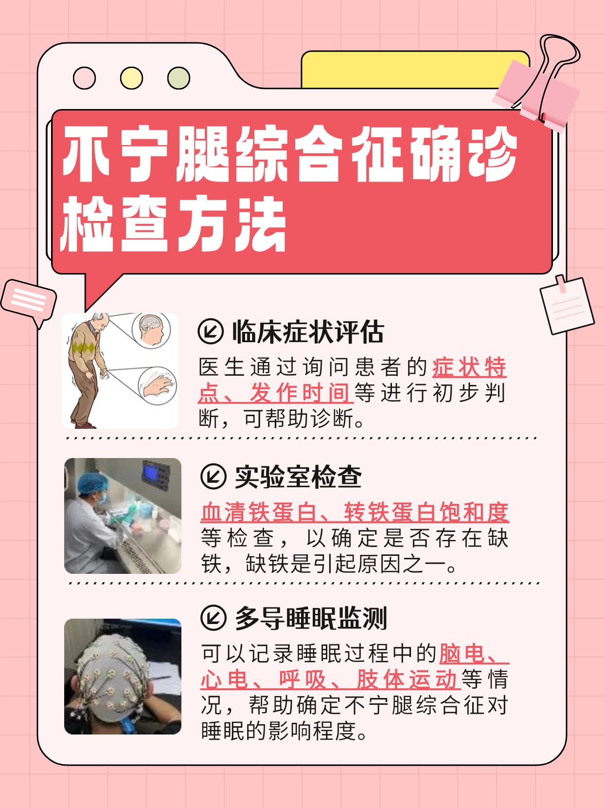 不宁腿属于帕金森的早期表现？你必须要了解