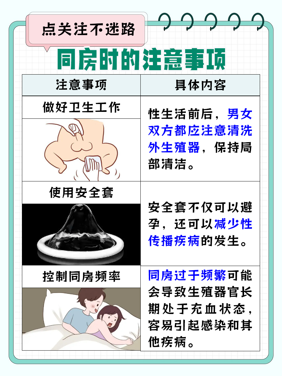 同房想小便，背后的真相你得了解