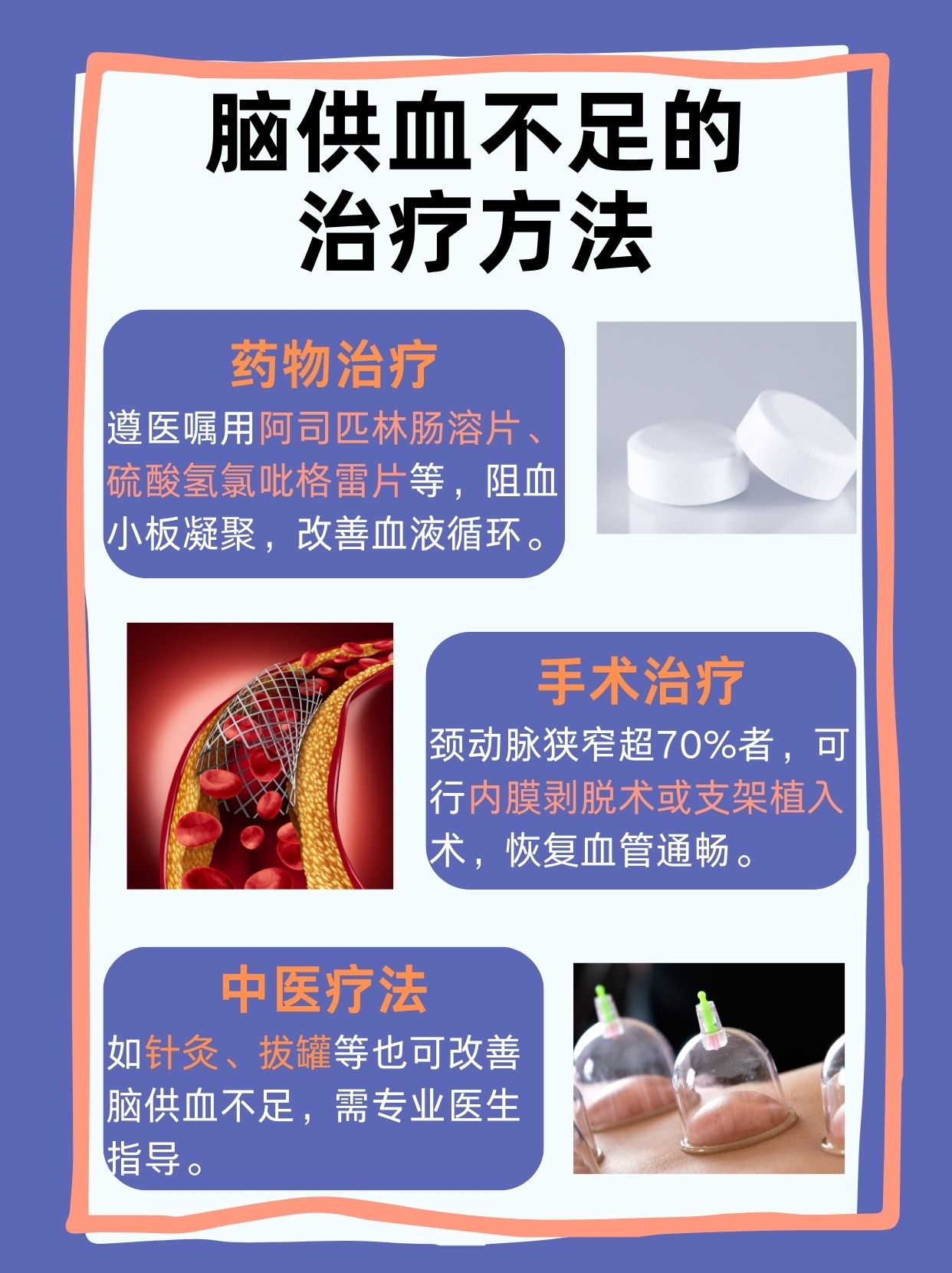 脑供血不足揭秘：吃点什么好得快？