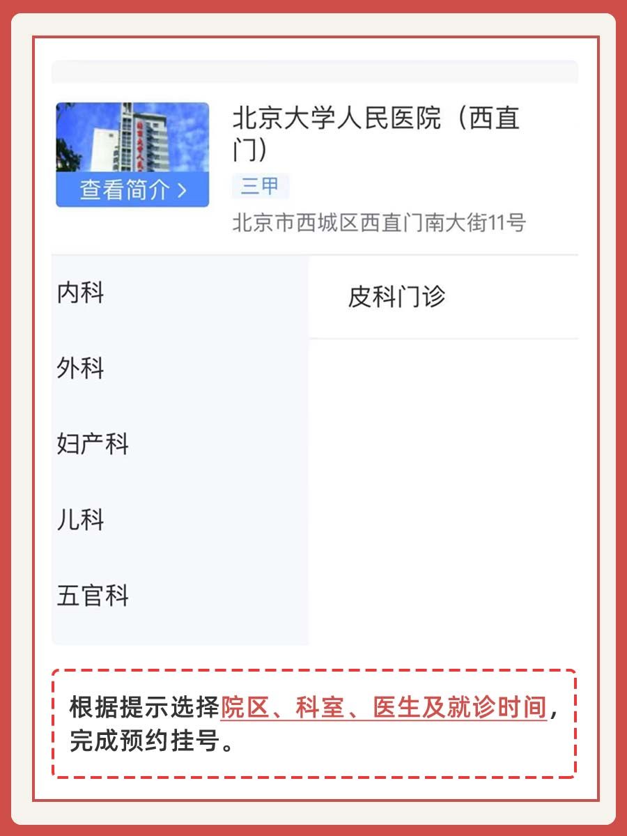北大人民医院张文娟医生怎么样?怎么挂号?