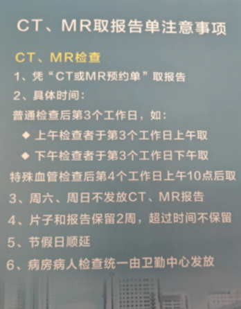 上海长海医院心脏磁共振检查流程(附图)