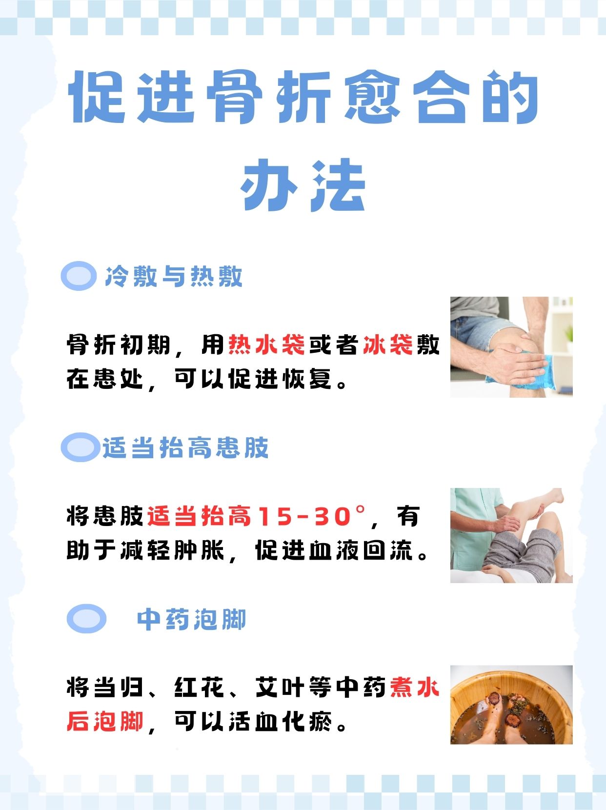 揭秘：骨折吃什么水果加快骨头愈合？