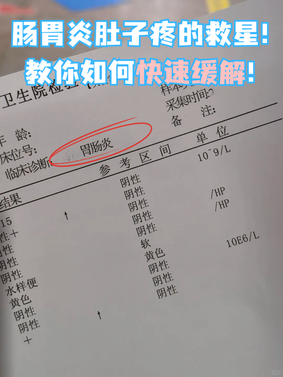 肠胃炎肚子疼的救星！教你如何快速缓解！