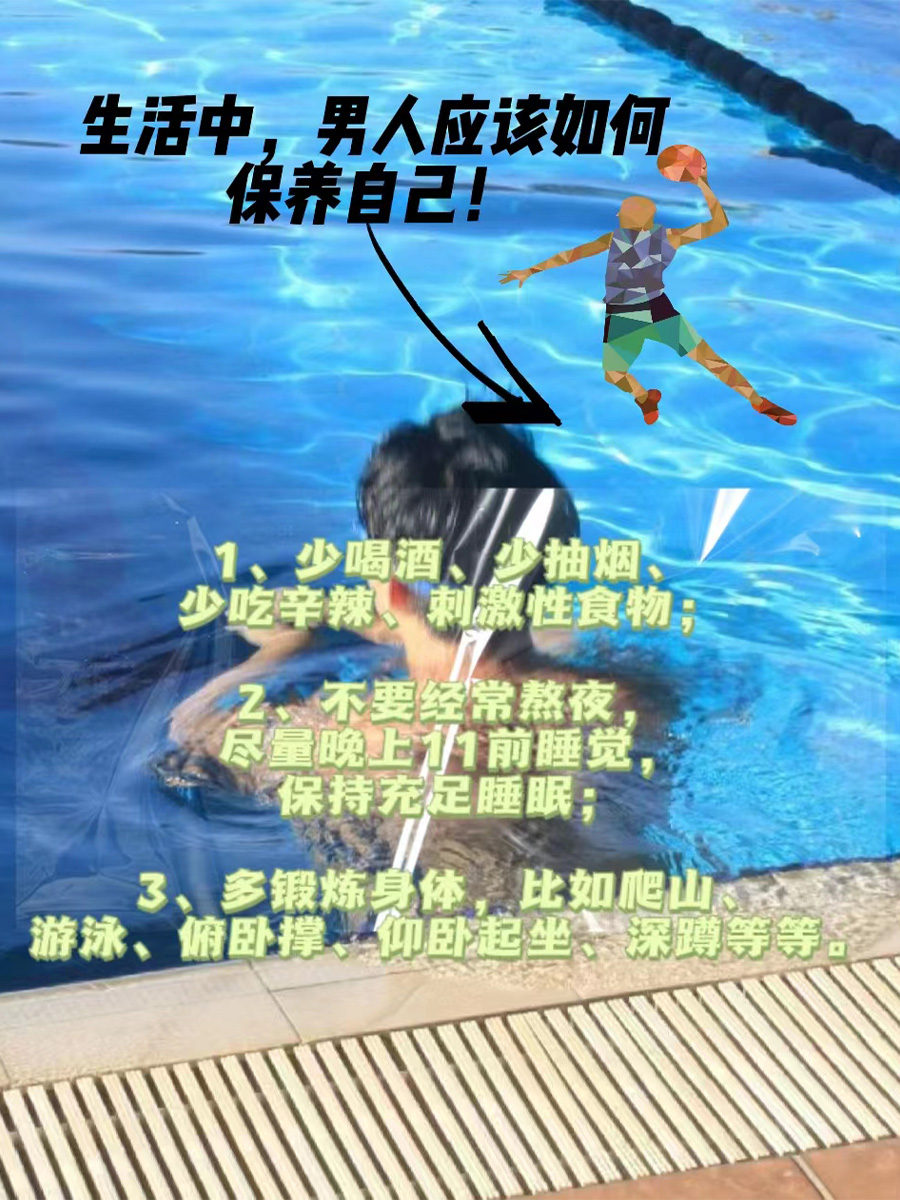 男生进！教你如何给丁丁做按摩~