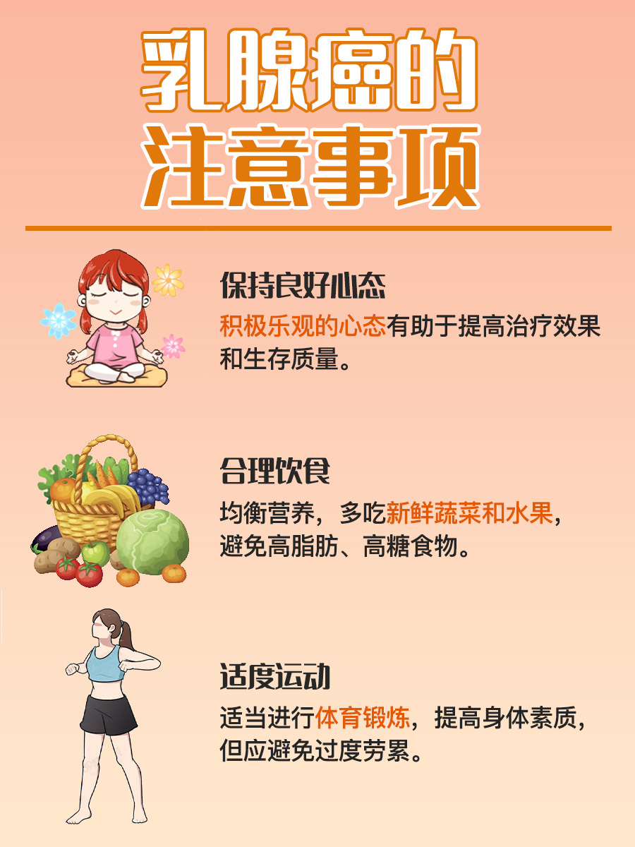 乳腺癌早期手术能否彻底治愈？专家解读