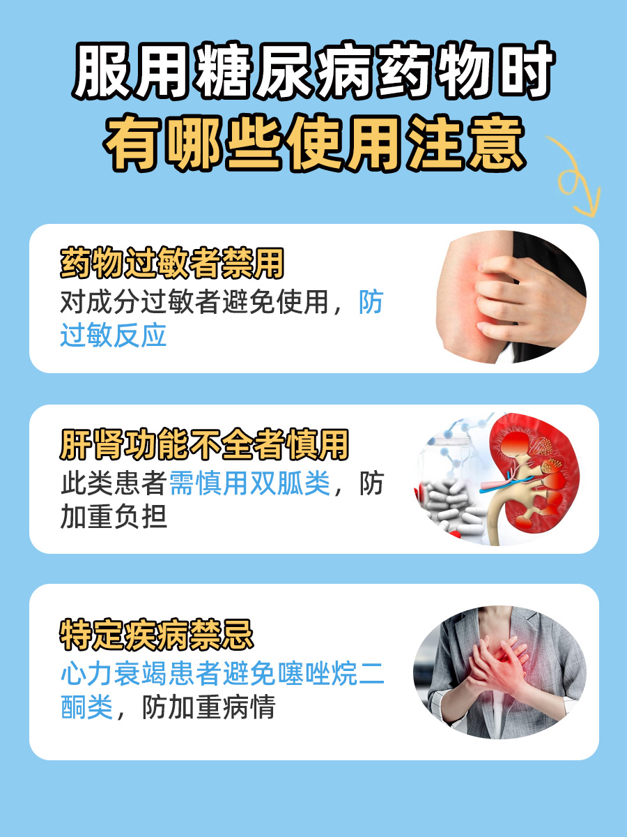 糖尿病药物8大类及代表药，一文了解