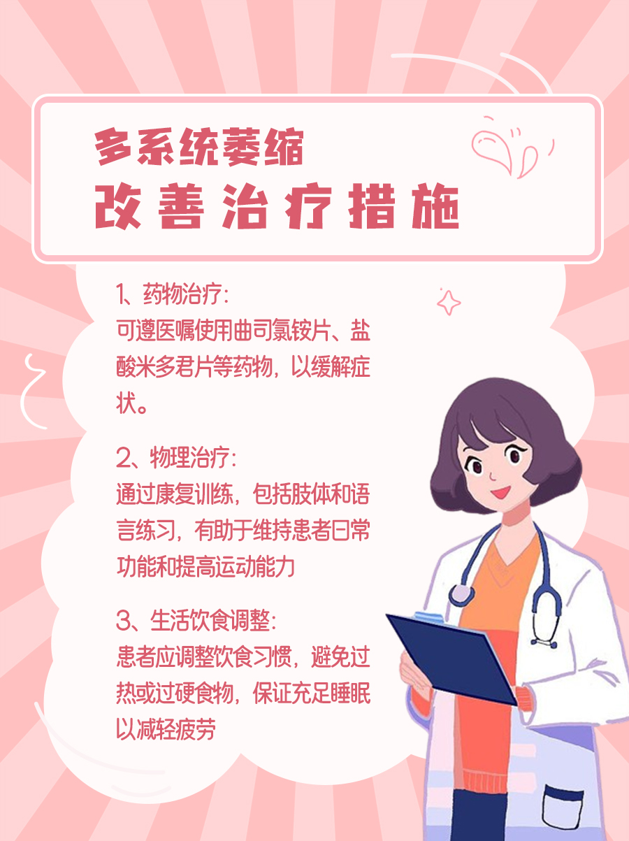 多系统萎缩最长的寿命,我来揭晓答案!