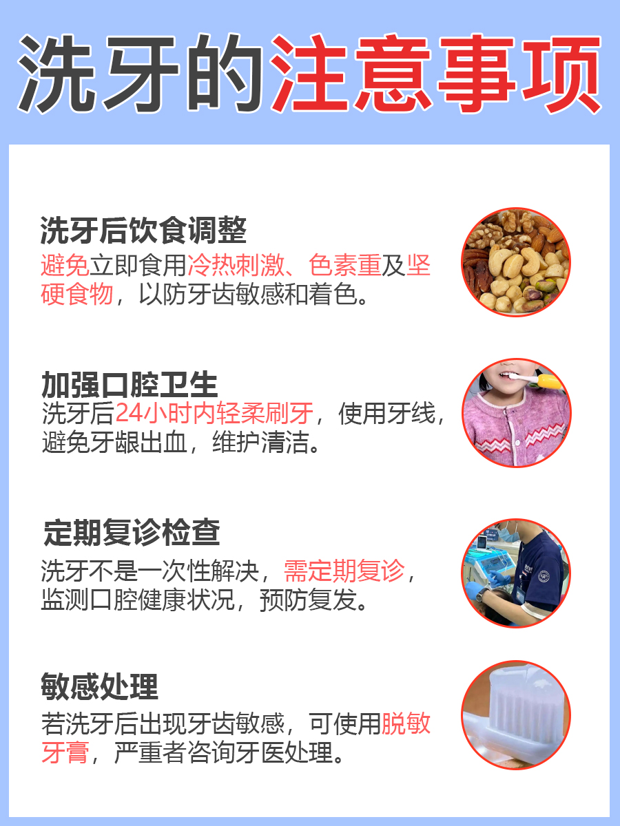 求解！一般洗牙和舒适洗牙，究竟有何差别？